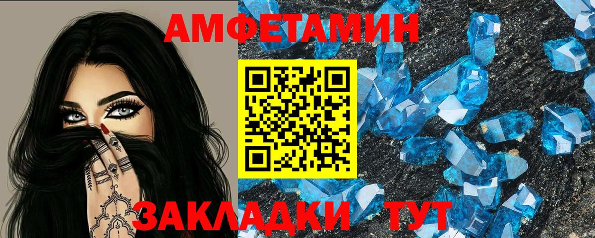 Амфетамин Розовый  АМФ  Саратов  mega сайт  Вход с VPN 
