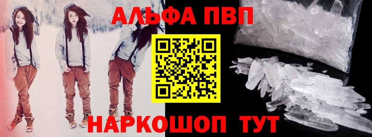 Саратов  Альфа ПВП мука  Вход с VPN 