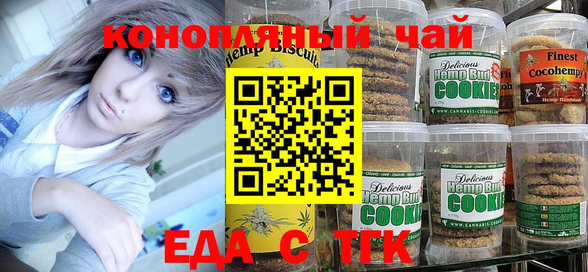Cannafood марихуана  Вход с VPN  Саратов 