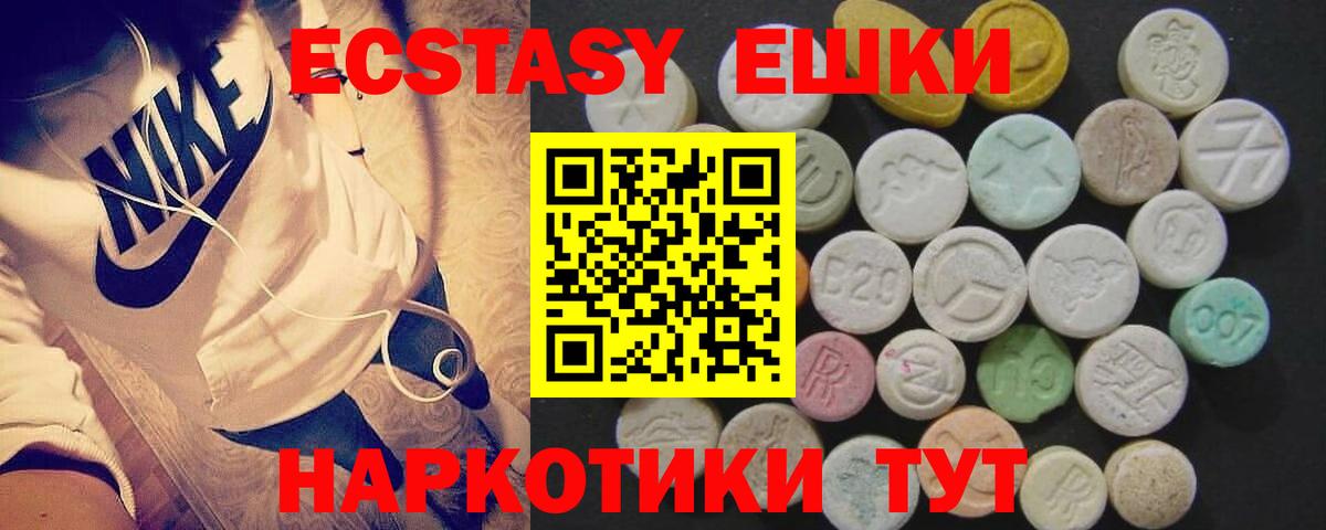 Ecstasy  ЭКСТАЗИ Punisher  Вход с VPN  Саратов 