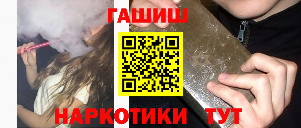 ГАШИШ  Вход с VPN  Саратов  Гашиш 40% ТГК  ГАШИШ Cannabis 
