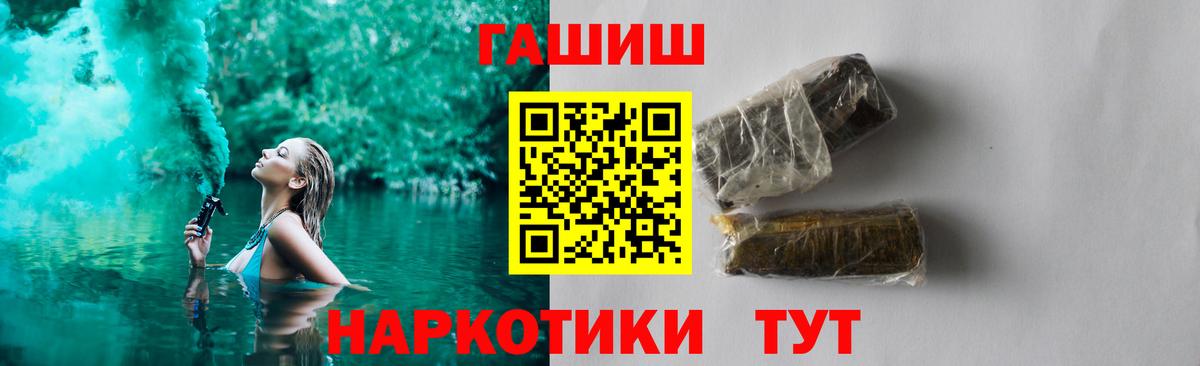 ГАШИШ ice o lator Саратов