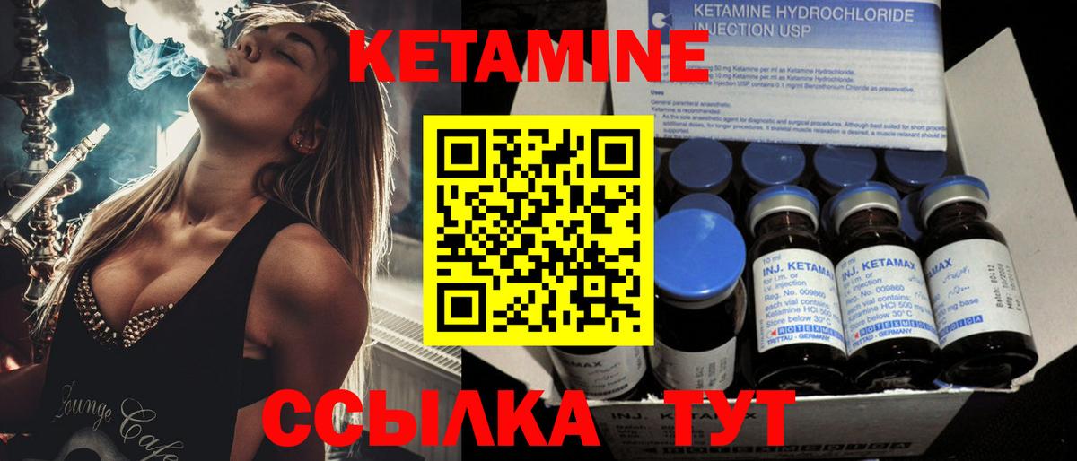 Кетамин VHQ Саратов