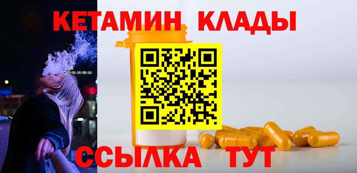 КЕТАМИН ketamine  Вход с VPN  Саратов  КЕТАМИН VHQ 