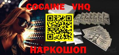 мефедрон VHQ Пугачёв
