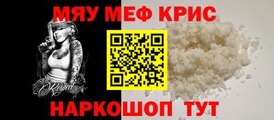мефедрон VHQ Пугачёв