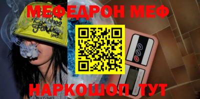 мефедрон VHQ Пугачёв