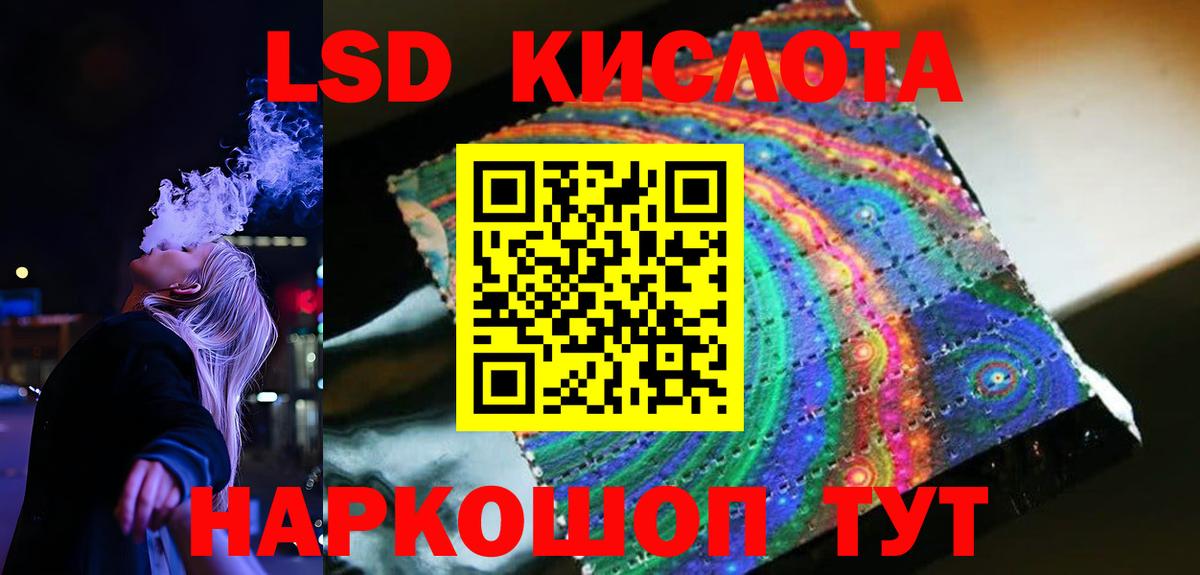 LSD-25 экстази  LSD-25 экстази ecstasy  Вход с VPN  Саратов  ЛСД экстази ecstasy 