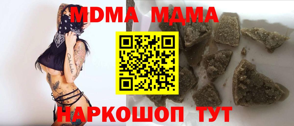 MDMA crystal Саратов