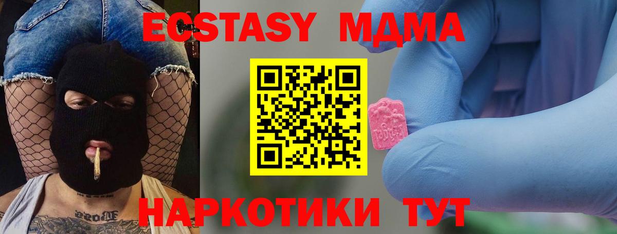 МДМА crystal  Вход с VPN  Саратов  МДМА  MDMA кристаллы 