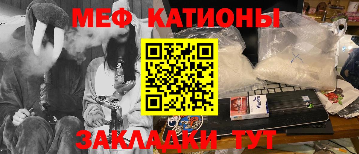Саратов  Мефедрон 4 MMC  МЕФ  Вход с VPN 