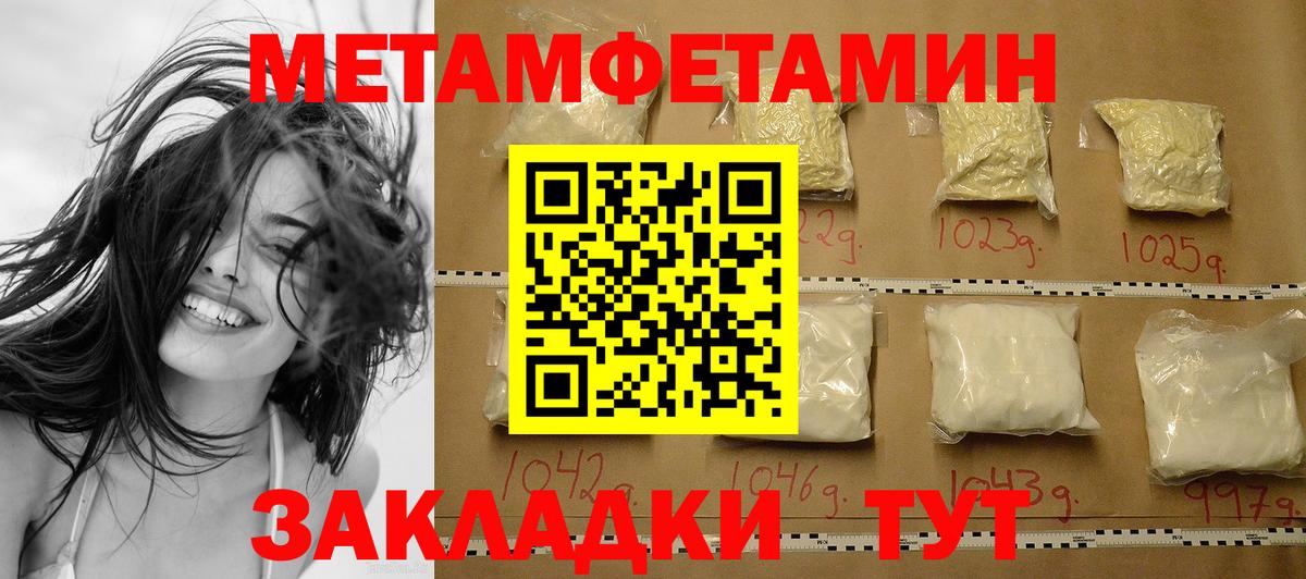 Первитин витя Саратов