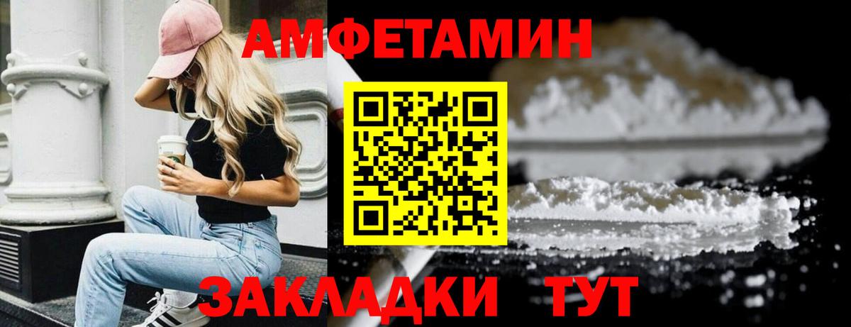 Саратов  МЕТАМФЕТАМИН витя  Вход с VPN 